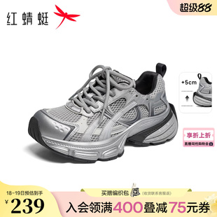 红蜻蜓老爹鞋2026春季新款女鞋厚底小个子增高时尚休闲鞋运动鞋女