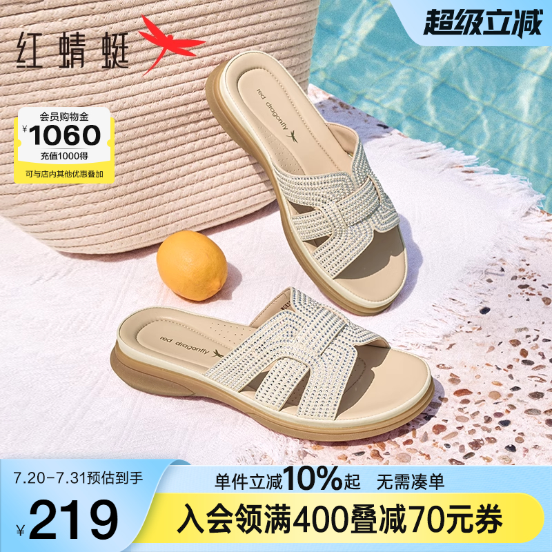 红蜻蜓平底水钻休闲妈妈凉拖