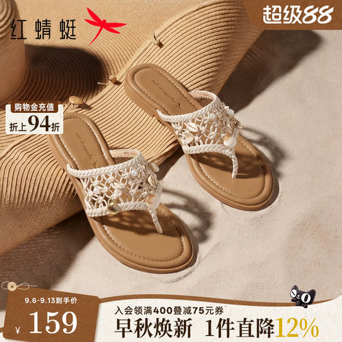 红蜻蜓夹趾凉拖鞋女2026夏新款女鞋编织夹脚凉鞋度假风平底人字拖