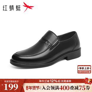 红蜻蜓男士皮鞋真皮软底男鞋舒适中老年一脚蹬鞋子男款休闲爸爸鞋