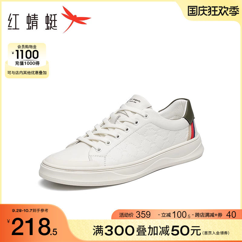 红蜻蜓男鞋2023春秋新款低帮透气休闲板鞋男系带小白鞋男经典百搭属于什么档次？