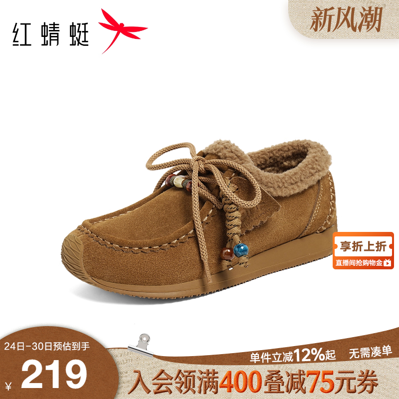 红蜻蜓袋鼠鞋女加绒保暖雪地靴