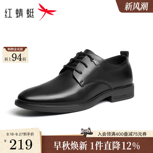 红蜻蜓系带软底正装皮鞋