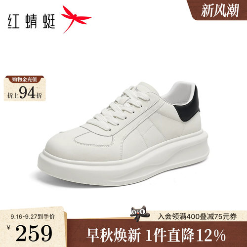 红蜻蜓休闲板鞋2026秋季新款男鞋厚底系带小白板鞋运动跑步鞋男鞋
