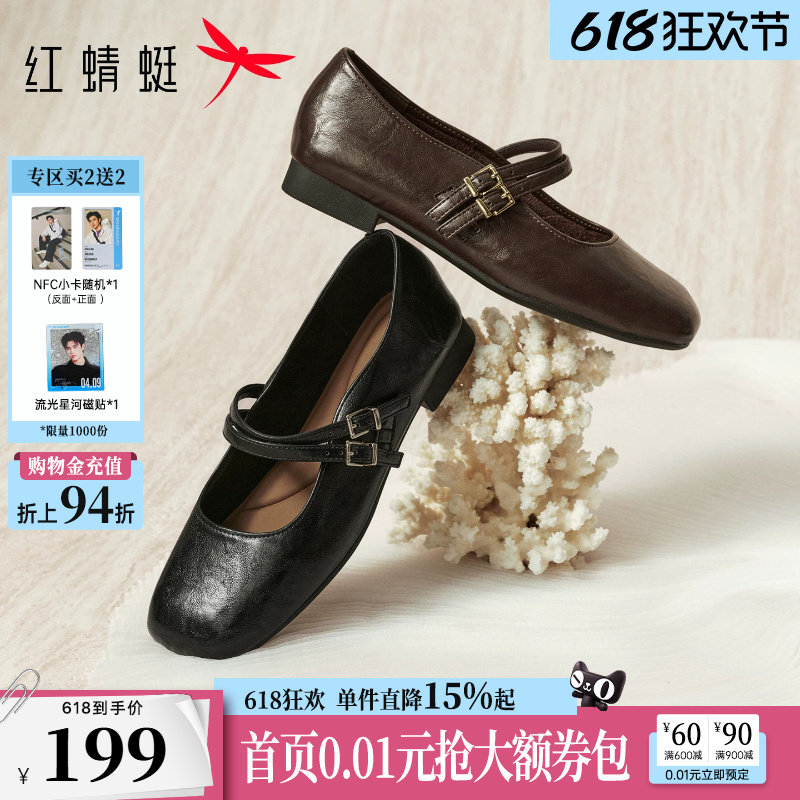 红蜻蜓单鞋女玛丽珍鞋2026新款女鞋软底平底鞋子配裙子黑色小皮鞋