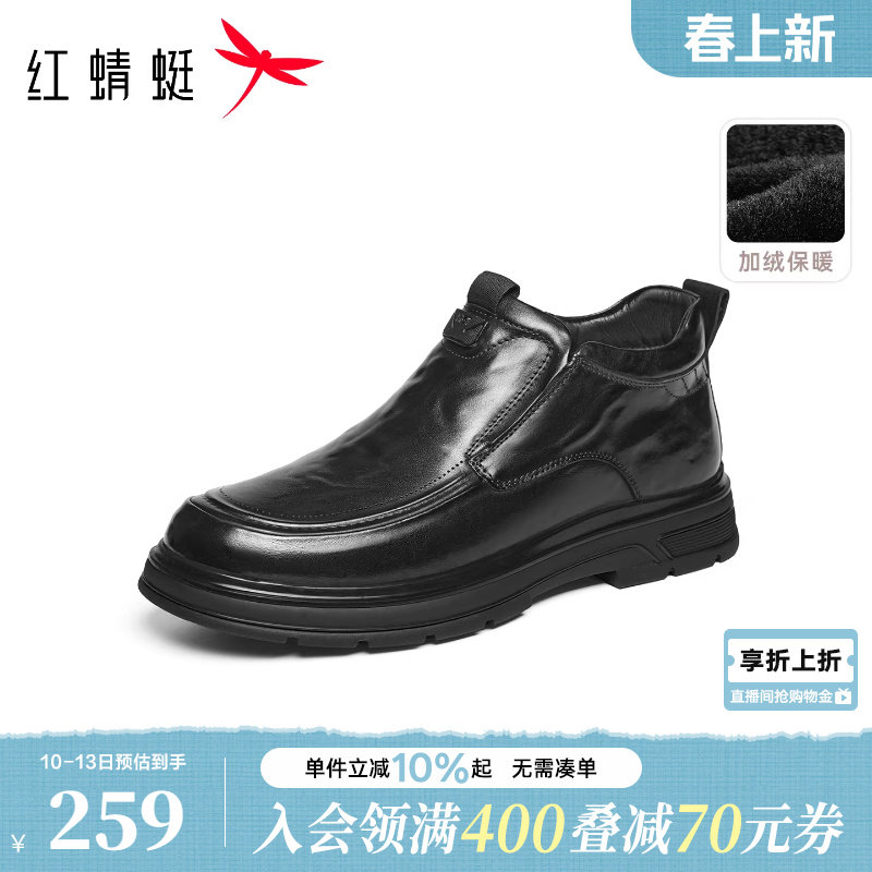 红蜻蜓加绒男士皮鞋冬季新款男鞋真皮高帮鞋子保暖中老年爸爸棉鞋