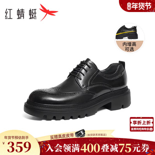 红蜻蜓理想型皮鞋男款年轻厚底增高德比大头男鞋布洛克新郎结婚鞋