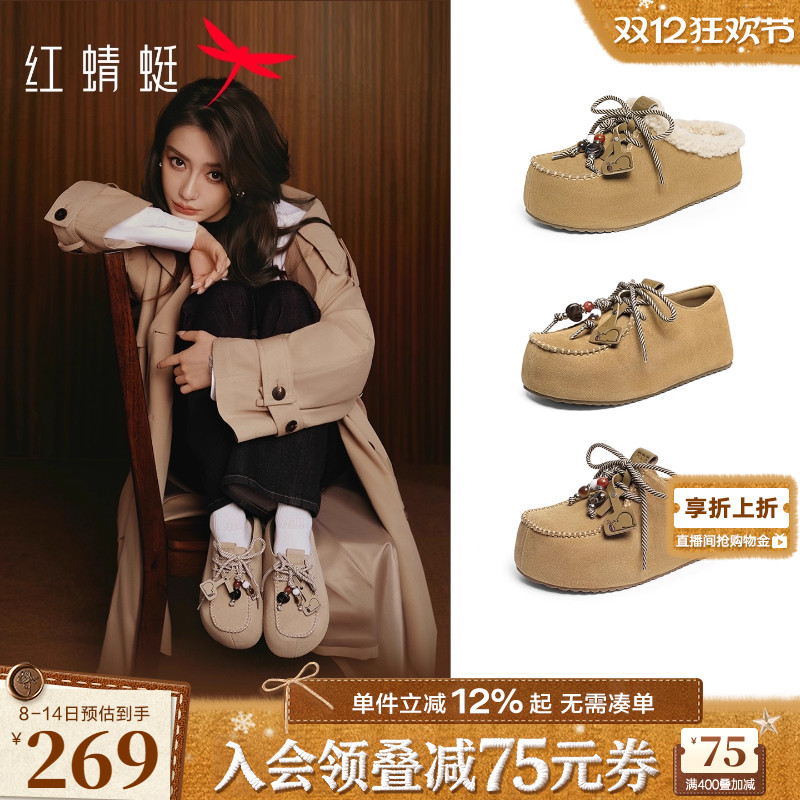 红蜻蜓baby同款卡皮巴拉加绒勃肯鞋女半拖2025巨好看女鞋厚底拖鞋