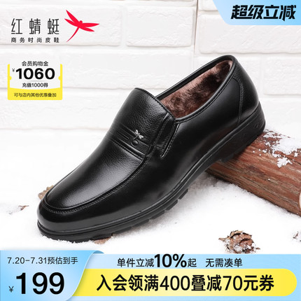 红蜻蜓爸爸皮鞋男冬季一脚蹬鞋子保暖真皮加绒中年男士休闲棉皮鞋