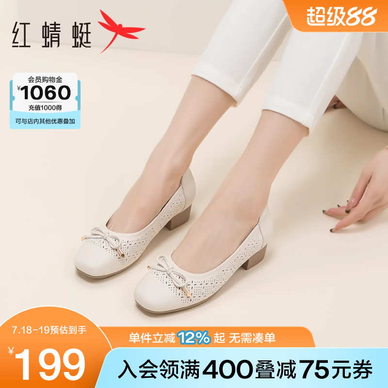红蜻蜓镂空单鞋女夏款妈妈鞋软底真皮鞋子低跟舒适防滑中老年凉鞋