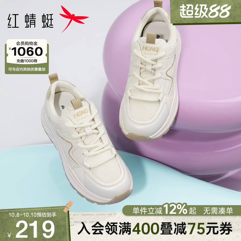 红蜻蜓小白鞋女2025秋季新款女鞋厚底运动休闲增高网面德训阿甘鞋