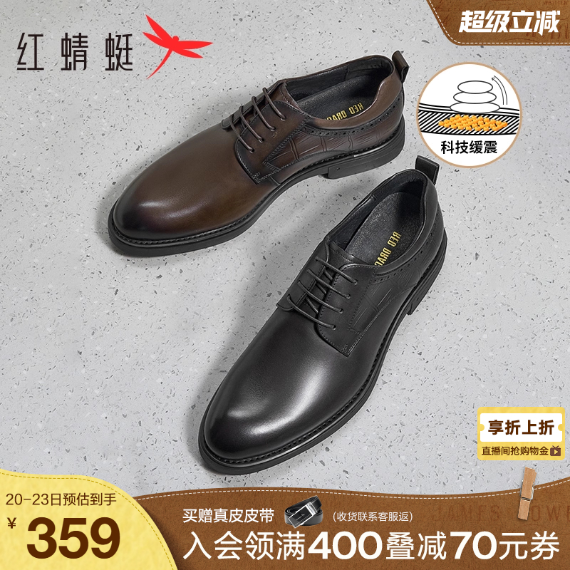 结婚鞋高端真皮商务皮鞋男红蜻蜓