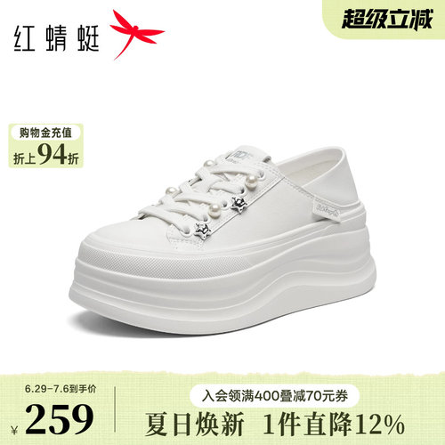 红蜻蜓厚底小白鞋女2026秋季新款休闲板鞋厚底系带时尚女鞋增高鞋