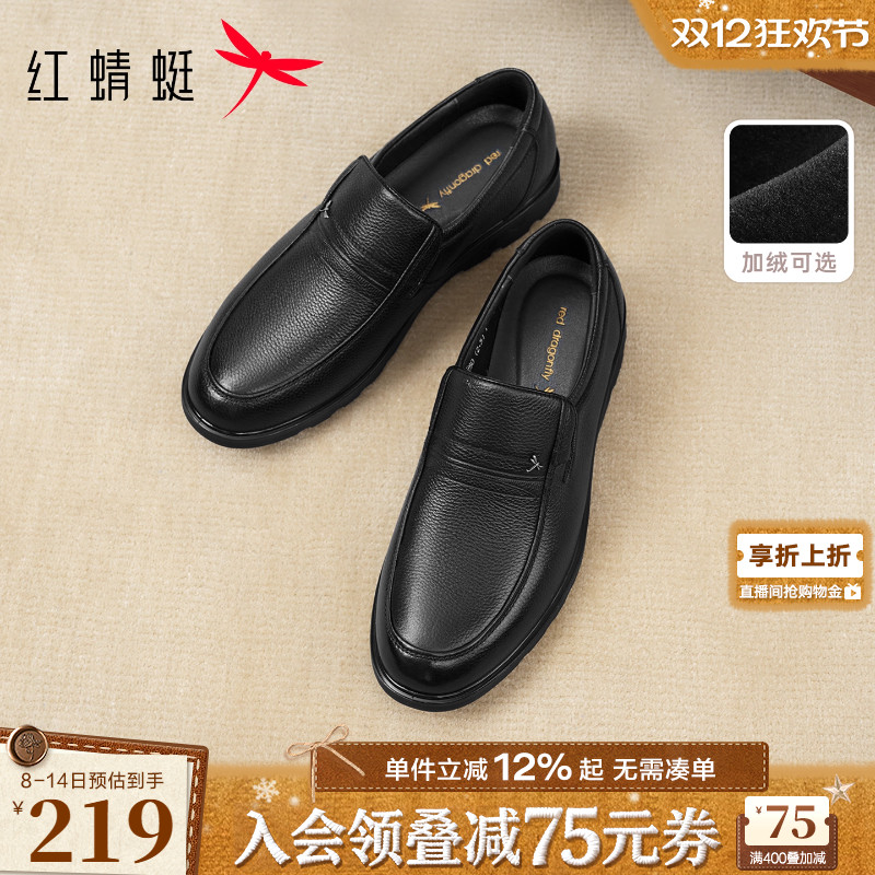 红蜻蜓大码男士皮鞋真皮爸爸鞋子