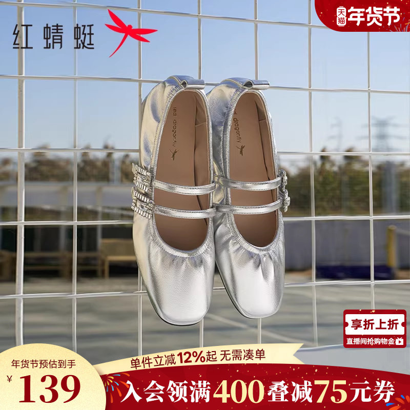 红蜻蜓银色玛丽珍鞋春季新款女鞋方头芭蕾风单鞋女复古法式小皮鞋,女鞋,玛丽珍鞋,淘宝优惠券,粉丝福利购,淘宝优惠卷