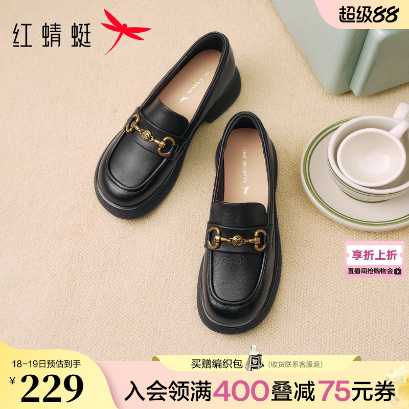 红蜻蜓乐福鞋女春季新款女鞋一脚蹬鞋子黑色皮鞋真皮厚底妈妈单鞋