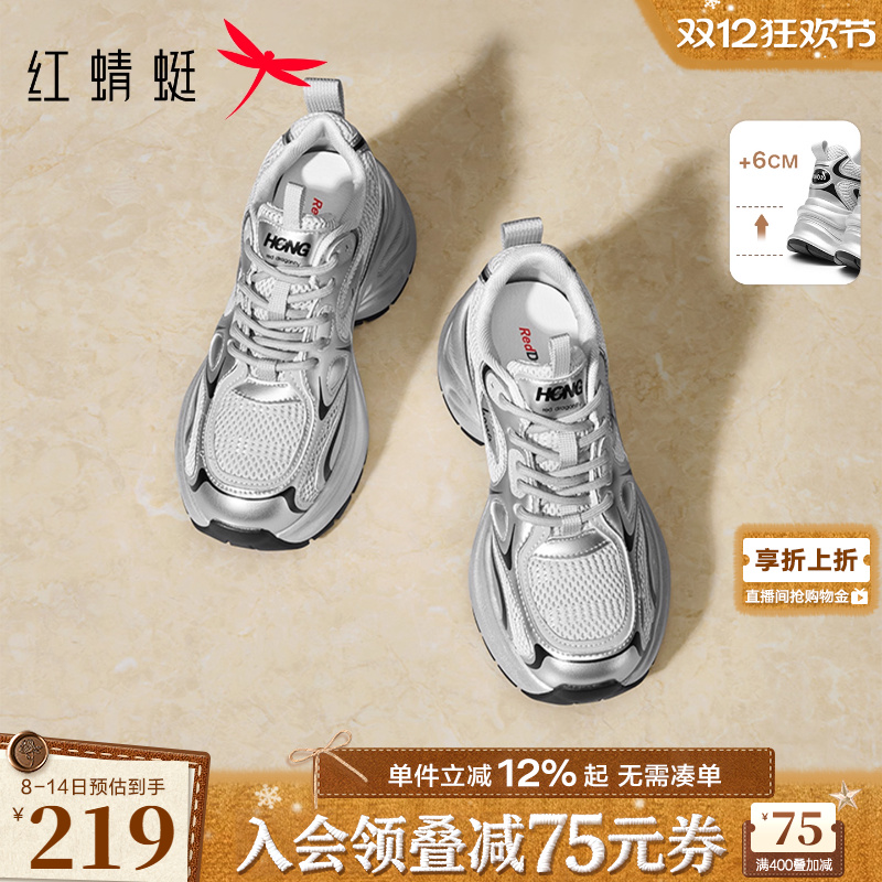 红蜻蜓老爹鞋银色网面透气