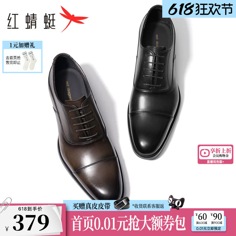 红蜻蜓男士皮鞋商务正装三接头男鞋真牛皮尖头牛津鞋子结婚新郎鞋