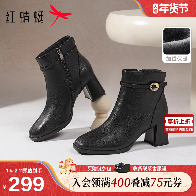 红蜻蜓高跟皮鞋女妈妈款短靴秋冬季新款女鞋羊皮加绒保暖粗跟靴子