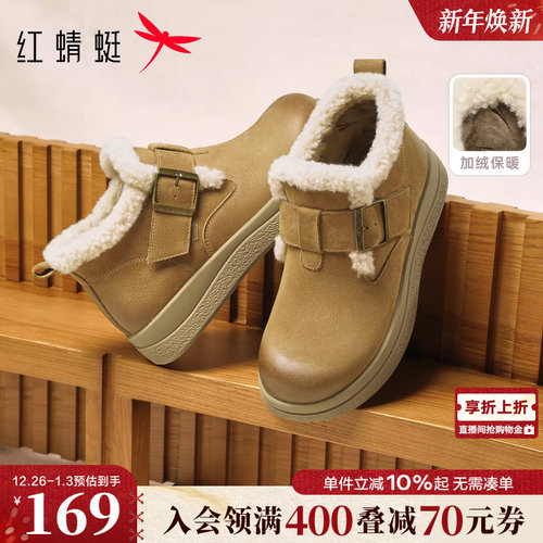 红蜻蜓加绒勃肯鞋厚底高帮短靴