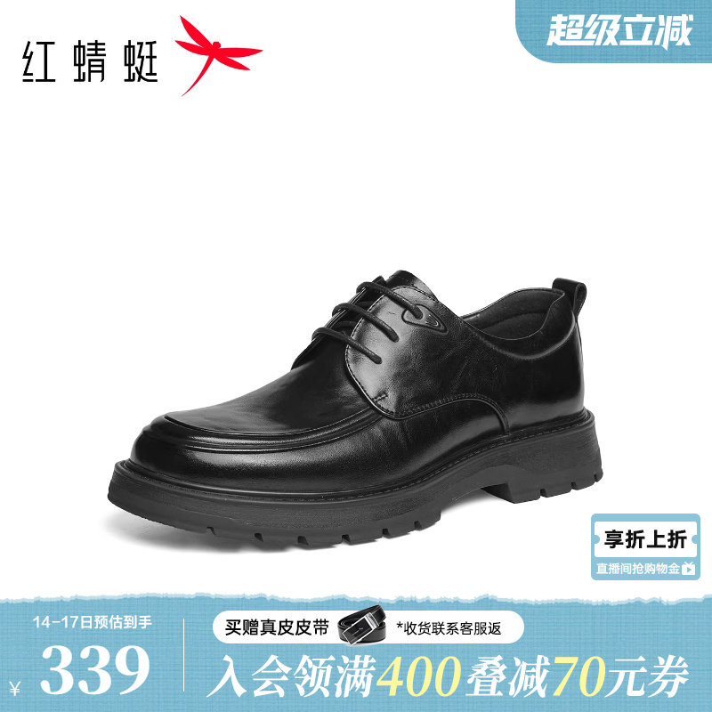 红蜻蜓正装皮鞋春秋新款男鞋高端商务真皮德比男士皮鞋婚鞋新郎鞋