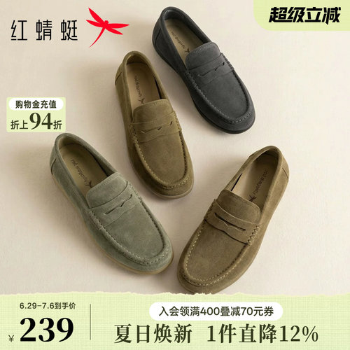 红蜻蜓一脚蹬舒适软底休闲皮鞋