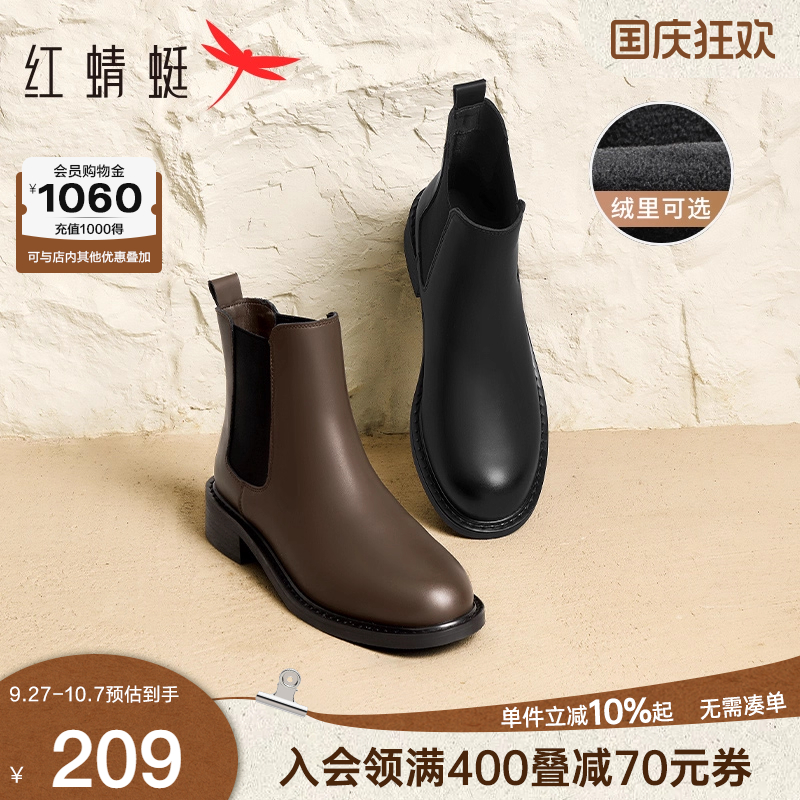 红蜻蜓厚底布切尔西靴