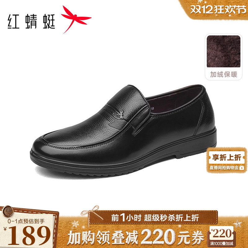 红蜻蜓真皮一脚蹬休闲爸爸皮鞋