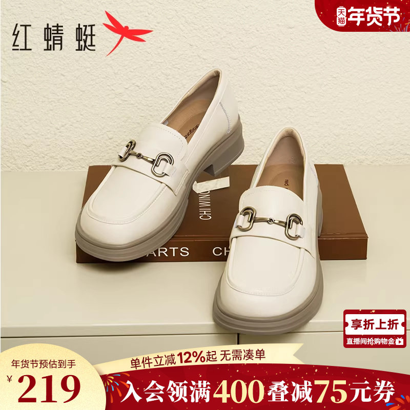 红蜻蜓乐福鞋女厚底春季新款真皮女鞋通勤白色单鞋粗跟英伦风皮鞋,女鞋,乐福鞋（豆豆鞋）,淘宝优惠券,粉丝福利购,淘宝优惠卷
