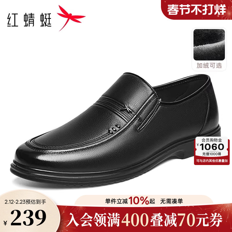 红蜻蜓男士皮鞋新款一脚蹬男鞋商务休闲真皮软底舒适中老年爸爸鞋