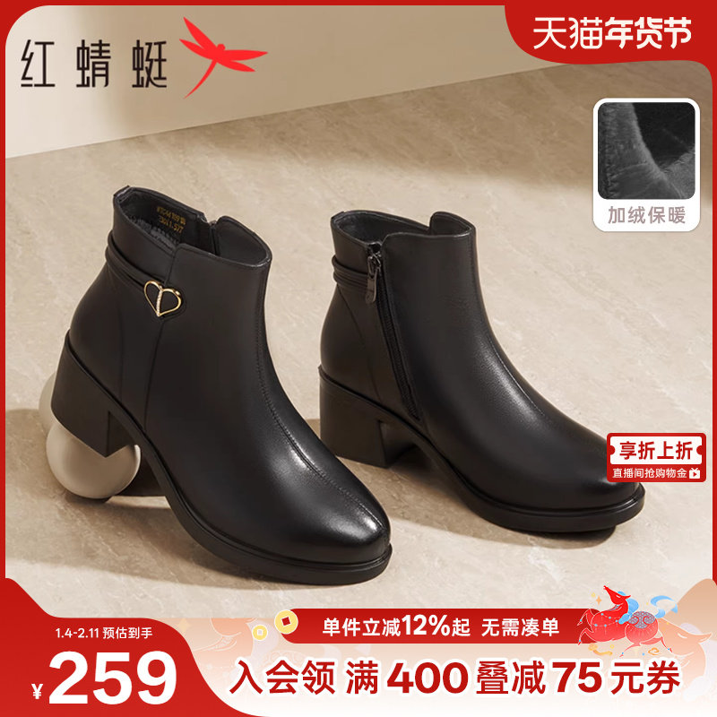 红蜻蜓妈妈鞋冬季女鞋短靴鞋子粗跟加绒皮鞋真皮软底中年女士靴子