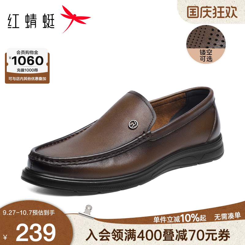红蜻蜓一脚蹬真皮休闲男士皮鞋