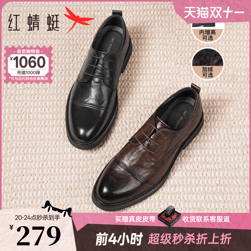 红蜻蜓皮鞋男结婚商务正装内增高