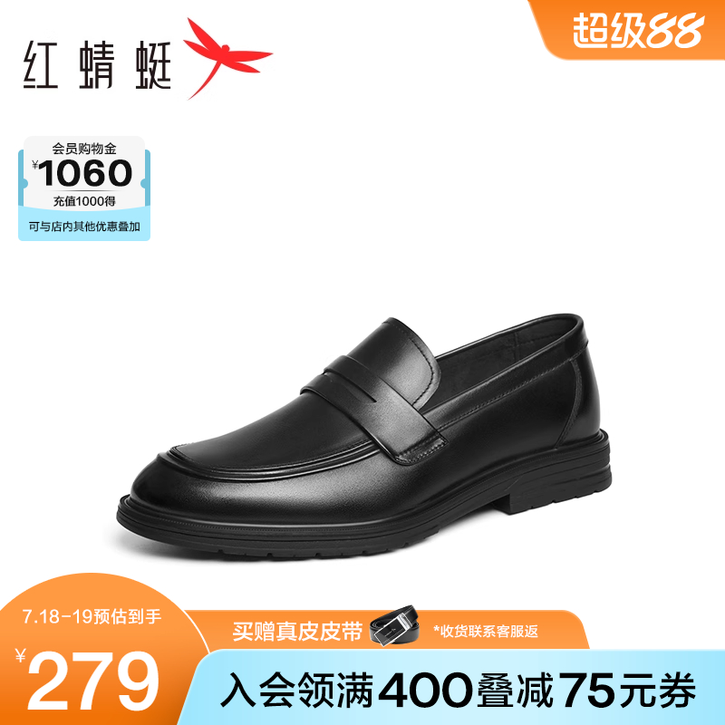 红蜻蜓乐福皮鞋男款2025春秋新款男鞋一脚蹬休闲商务新郎结婚鞋子