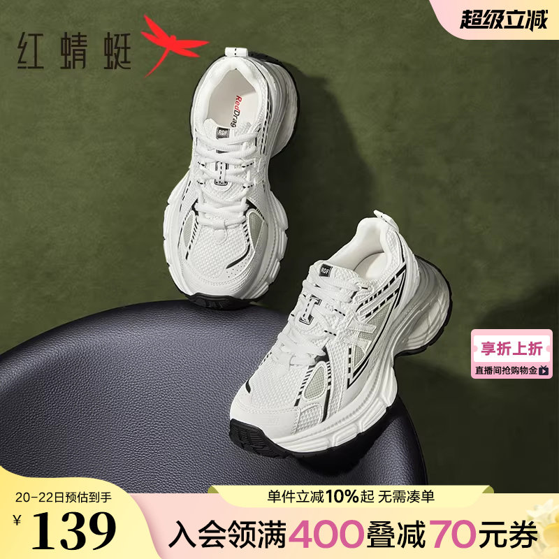 红蜻蜓老爹鞋女款春秋新款女鞋厚底增高运动鞋网面透气休闲跑步鞋
