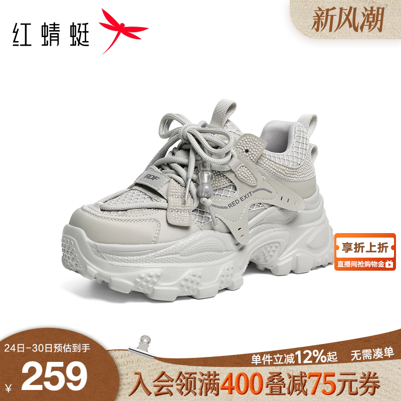 红蜻蜓厚底增高老爹鞋2025秋季新款女鞋时尚休闲鞋小个子运动鞋女