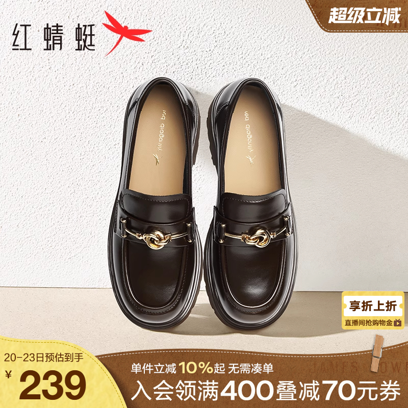 红蜻蜓厚底乐福鞋金属链黑色皮鞋