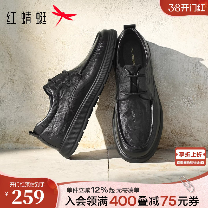 红蜻蜓休闲皮鞋男款商务男鞋真皮男士上班鞋子通勤舒适软底爸爸鞋