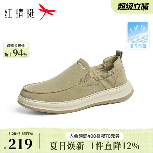 红蜻蜓布鞋2026春季新款男鞋一脚蹬懒人外穿健步鞋休闲轻便爸爸鞋