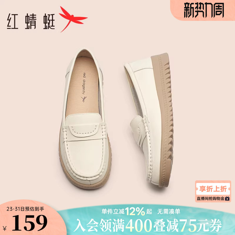 红蜻蜓女鞋皮鞋女款妈妈鞋中老年鞋子平底乐福鞋舒适软底护士单鞋