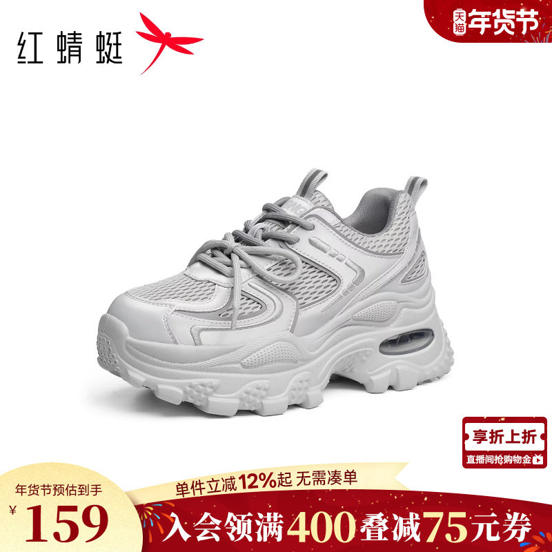 红蜻蜓老爹鞋女小个子春秋女鞋鞋子厚底增高网面时尚休闲鞋运动鞋