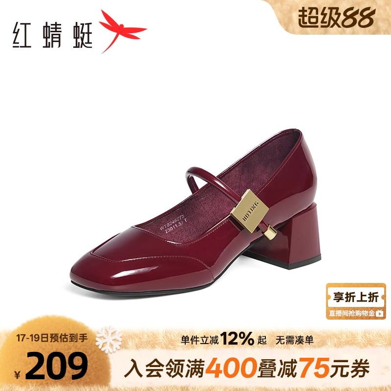 红蜻蜓玛丽珍红色粗跟婚鞋