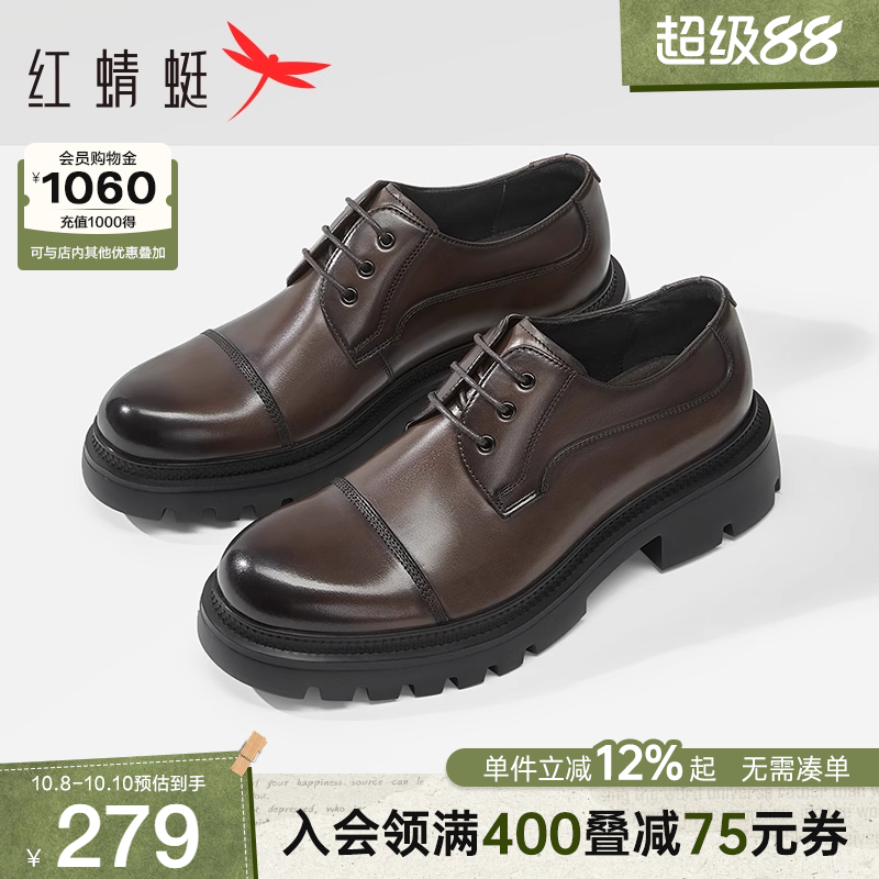 红蜻蜓轻质商务正装皮鞋