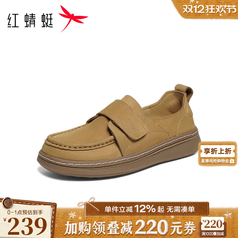 红蜻蜓勃肯鞋真皮平底皮鞋