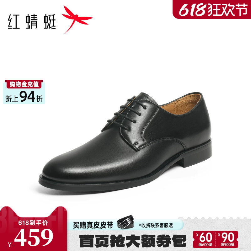 红蜻蜓正装皮鞋2026夏季新款男鞋系带商务男士通勤皮鞋高端婚鞋男