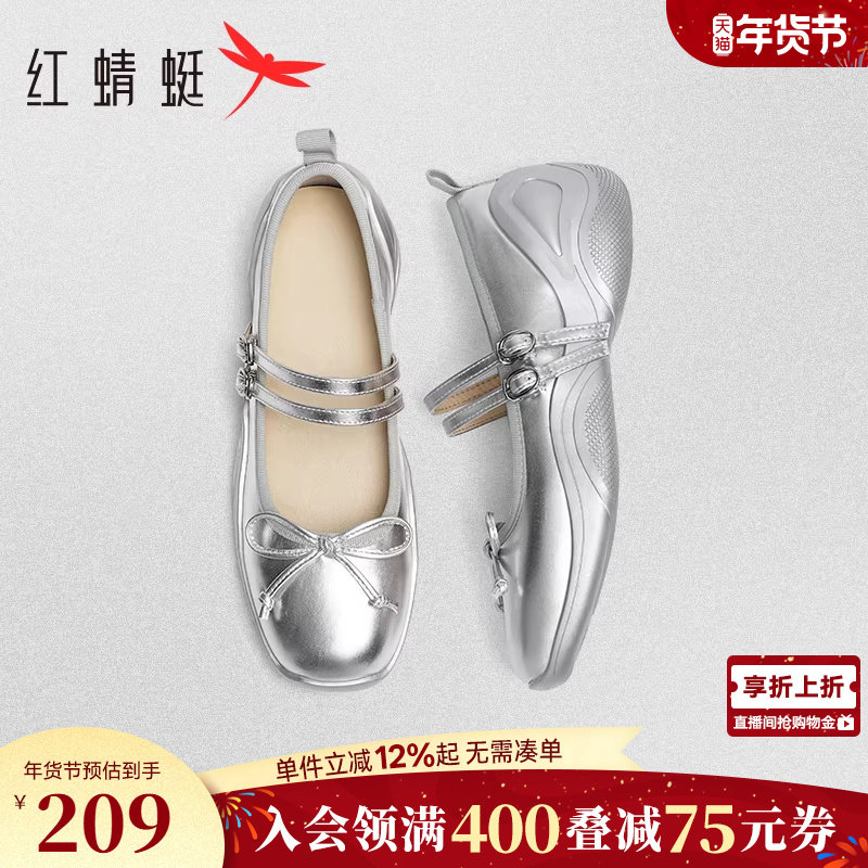 红蜻蜓银色运动玛丽珍女鞋新款法式厚底鞋子超火增高软底芭蕾单鞋,女鞋,玛丽珍鞋,淘宝优惠券,粉丝福利购,淘宝优惠卷