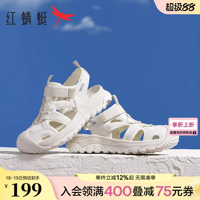 红蜻蜓运动凉鞋女款夏季新款女鞋镂空鞋子户外休闲跑步沙滩溯溪鞋