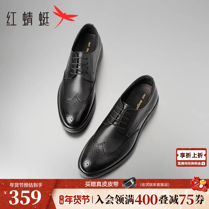红蜻蜓男士皮鞋秋季男款布洛克商务正装结婚新郎真皮高端增高鞋子