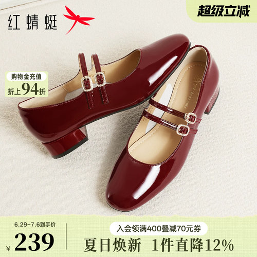 红蜻蜓红色玛丽珍女鞋2026秋新款小高跟鞋粗跟皮鞋法式单鞋女婚鞋