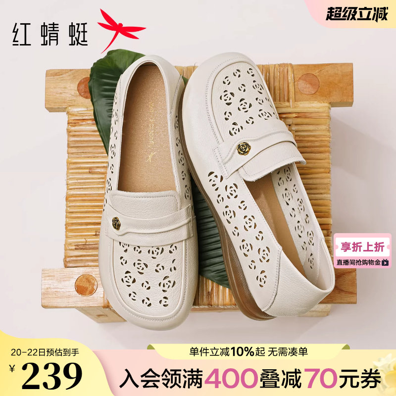 红蜻蜓妈妈单鞋2026夏季新款女鞋真皮软底中老年鞋子平底镂空皮鞋